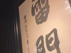 -雷门拉面·现熬骨汤(凯德来福士店)
