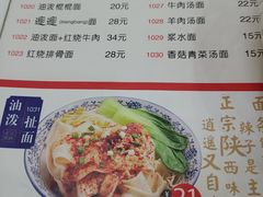 -汉思肴 热面皮(虬江路店)