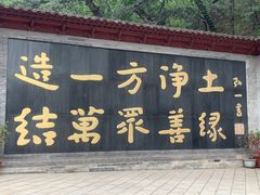 -红螺寺