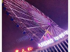 -星城之眼摩天轮