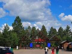 门面-北极村旅游风景区