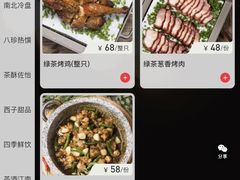 菜单-绿茶餐厅(蓝色港湾店)