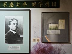 -上海蔡元培故居陈列馆