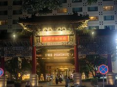 -王府半岛酒店