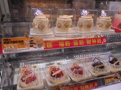 -味多美蛋糕(新和平里店)