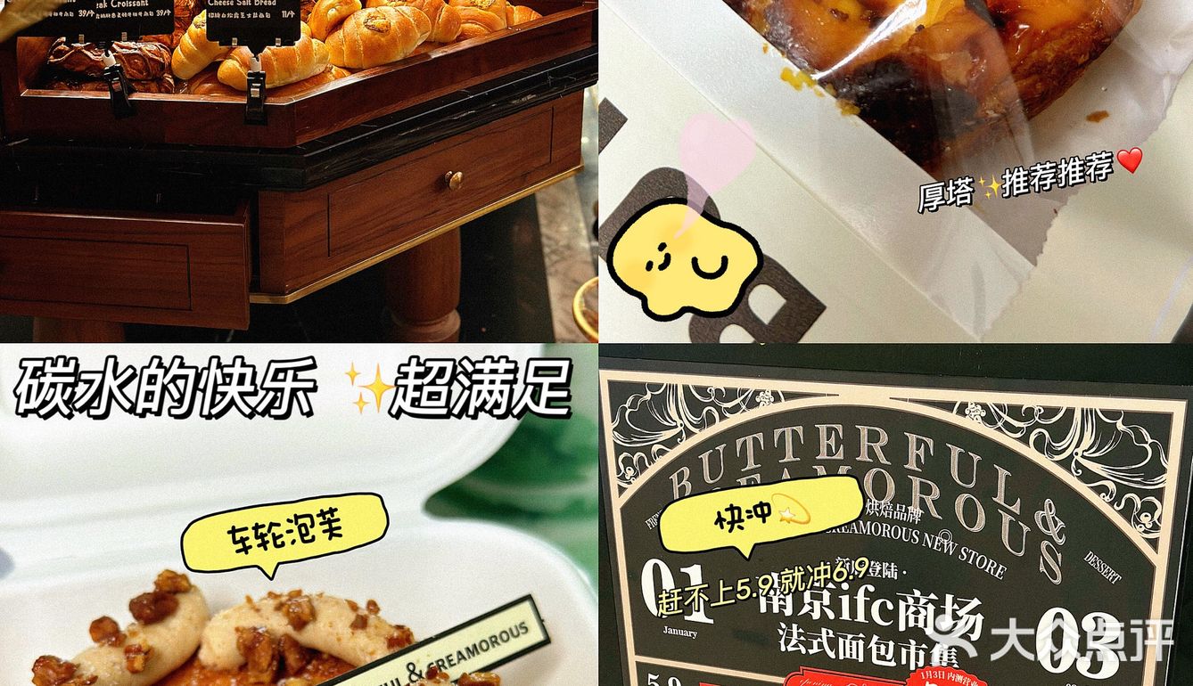 南京美食测评｜面包脑袋不断剁手的经验之谈，有些是不得不爱！
