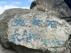 -北京西山国家森林公园