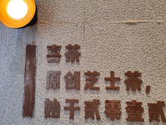 -喜茶(合肥中环城店)