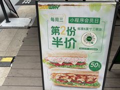 -赛百味SUBWAY(勒泰店)