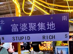 -大学城夜市大排档(凤栖路店)