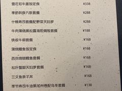 -田舍家Inakaya(天汇igc店)