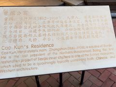 -卫鼎轩·曹公馆(鼓楼店)