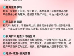 -威海北站