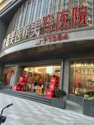 -云南吴氏嘉美医疗美容医院