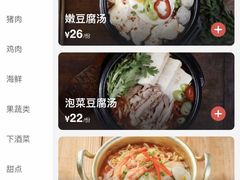 -泥炉烧肉师(新街口金銮巷店)