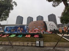 -重庆国际马戏城