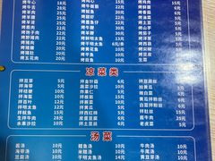 -平山城鑫烧烤(建国楼店)