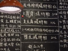 -柳州肥姨妈大骨螺蛳粉(万达中心店)