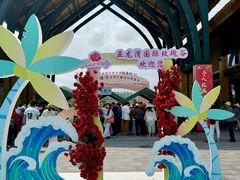 -亚龙湾国际玫瑰谷