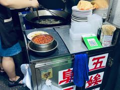 -五娭毑臭豆腐(黄兴南路店)