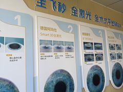 -博爱眼科体检中心·近视摘镜·医学验光配镜