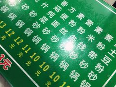 -清真·穆萨砂锅(大皮院店)