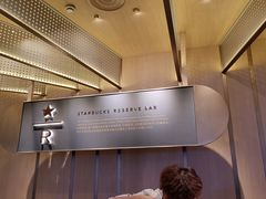 -星巴克臻选(沈阳大悦城店)