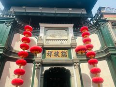 -北京前门大栅栏