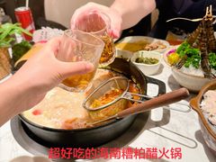 -太琼糟粕醋火锅·海南老爸茶(海棠湾臻选店)