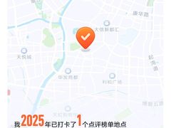 -喜茶(中山白水井店)