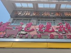 -椿记烧鹅(叠彩店)