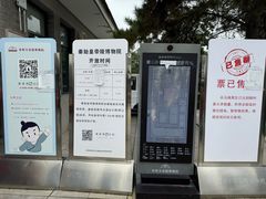 -秦始皇帝陵博物院-丽山园
