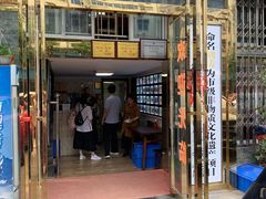 门面-刘涛酒店(江滩公园店)