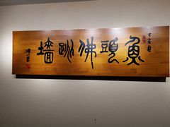 -食神鱼头佛跳墙(百子湾旗舰店)