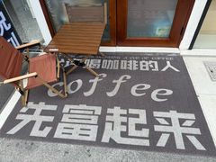 -YOLO COFFEE悠乐咖啡