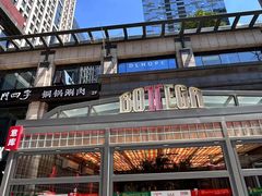-BOTTEGA意库(中骏世界城店)