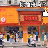 南昌巨正辣卤味|巨入味鸭爪连骨头都要啃碎