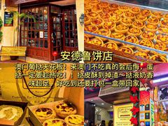 -粤匠·澳门点心粤菜海鲜(澳门半岛店)