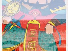 -品腐记·豆腐王朝(老门东总店)