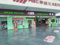 门面-小娘惹厨房Little Nyonya(狮城有约上榜店)