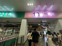 -汉中路(地铁站)