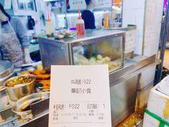 -豪華小食.華記