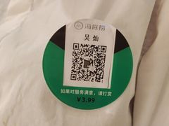 -海底捞火锅(银泰中心店)