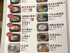 菜单-姜虎东白丁烤肉(苏州中心店)