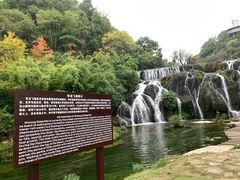 -天河潭旅游度假区
