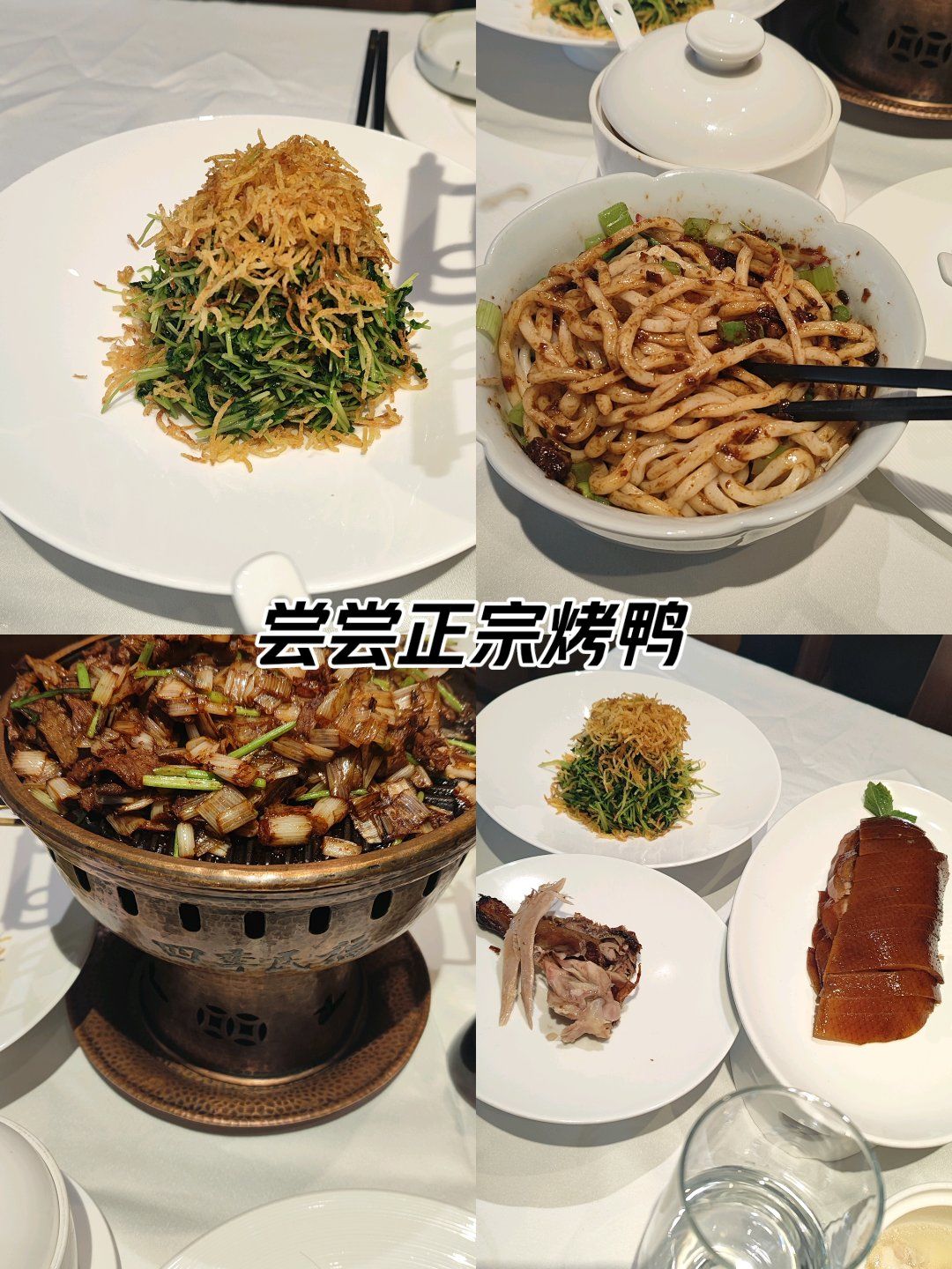 北京美食-四季民福