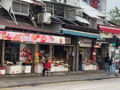 -油麻地果栏