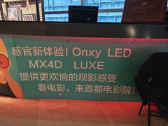 -首都电影院(西单店 LED巨幕)