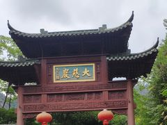 -大慈岩风景区