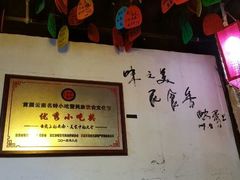-民食香·腊排骨野生菌美食(木府店)